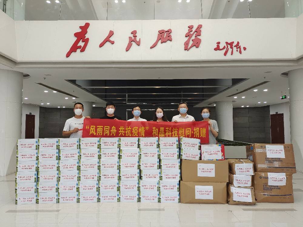 “风雨同舟 共抗疫情”  半岛·网站在线平台-半岛(中国)科技向街道捐赠防疫物资